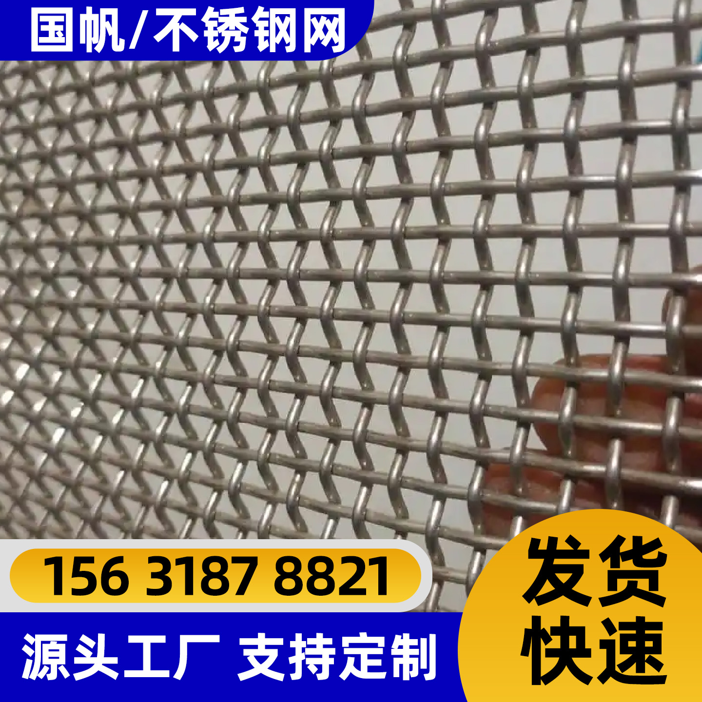 银川市过滤网不锈钢网片 - 厂家