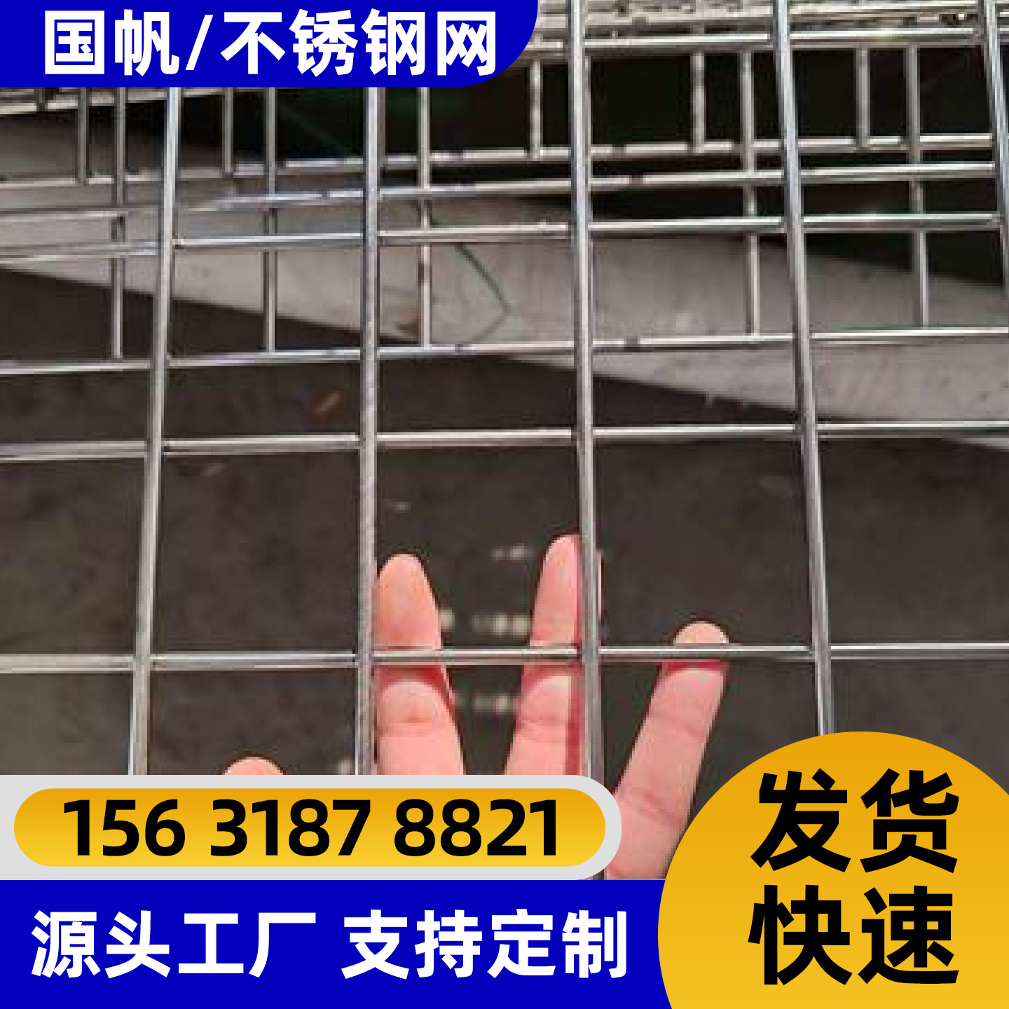 银川市铁丝网不锈钢网片 - 厂家