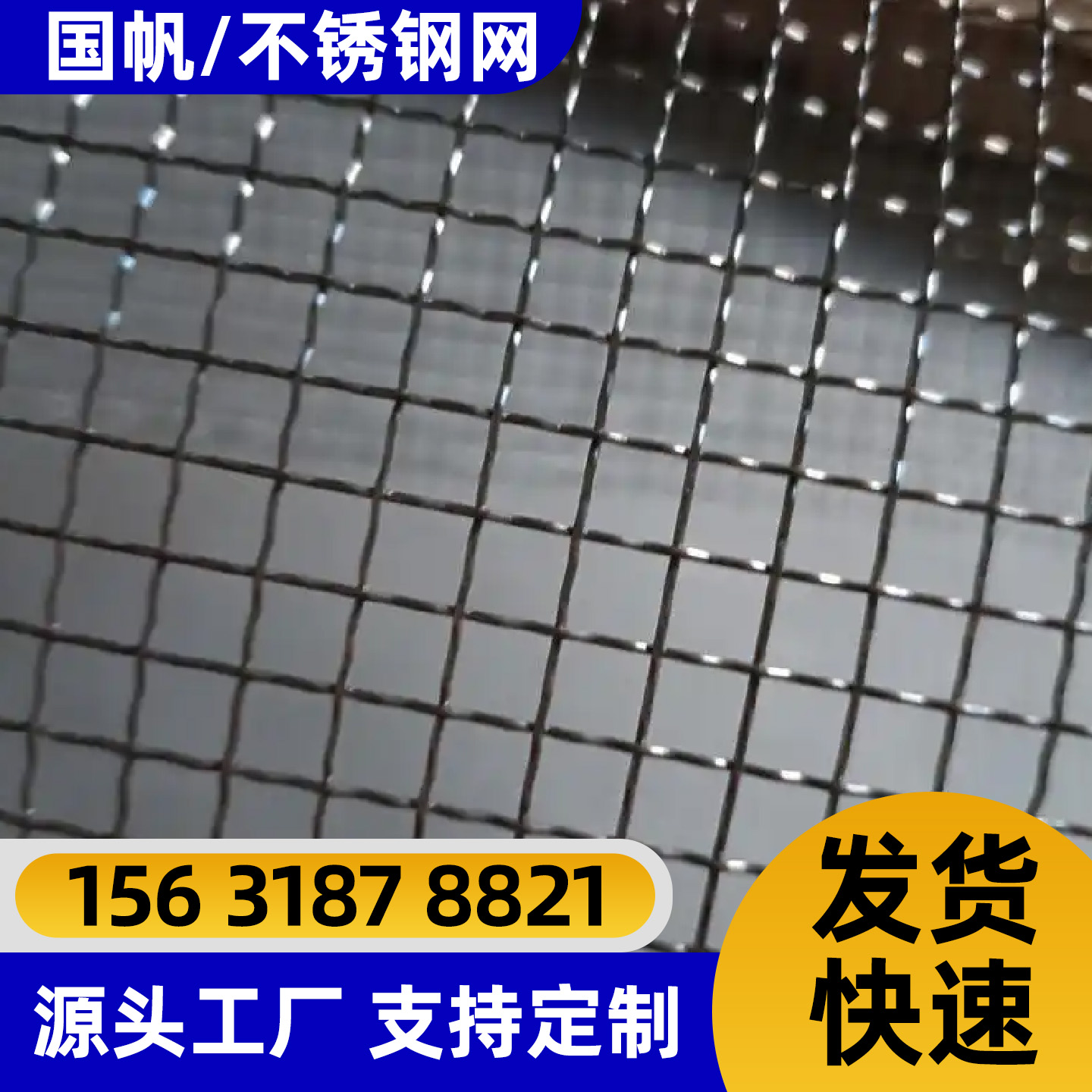 银川市不锈钢网片电焊网 - 厂家