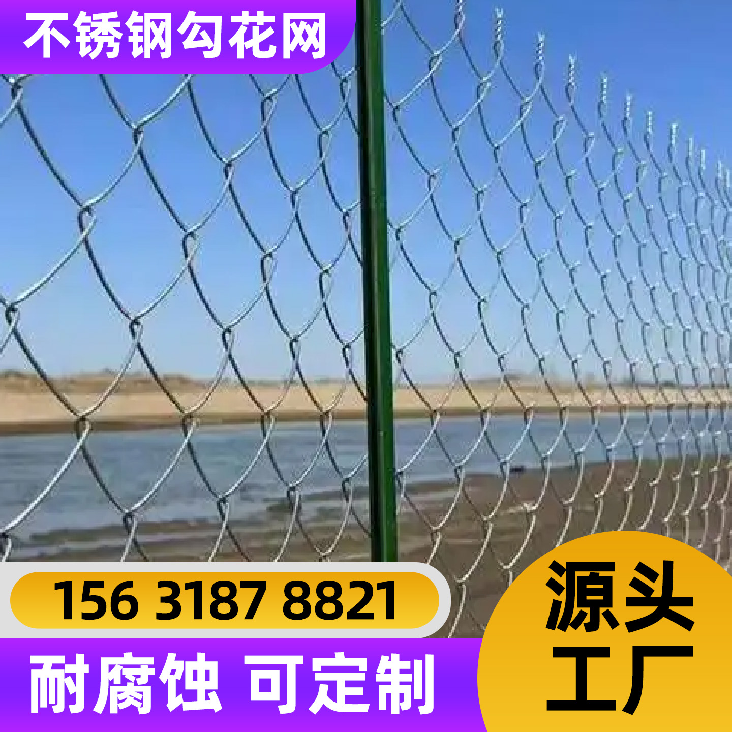 银川市围栏网不锈钢网片 - 价格