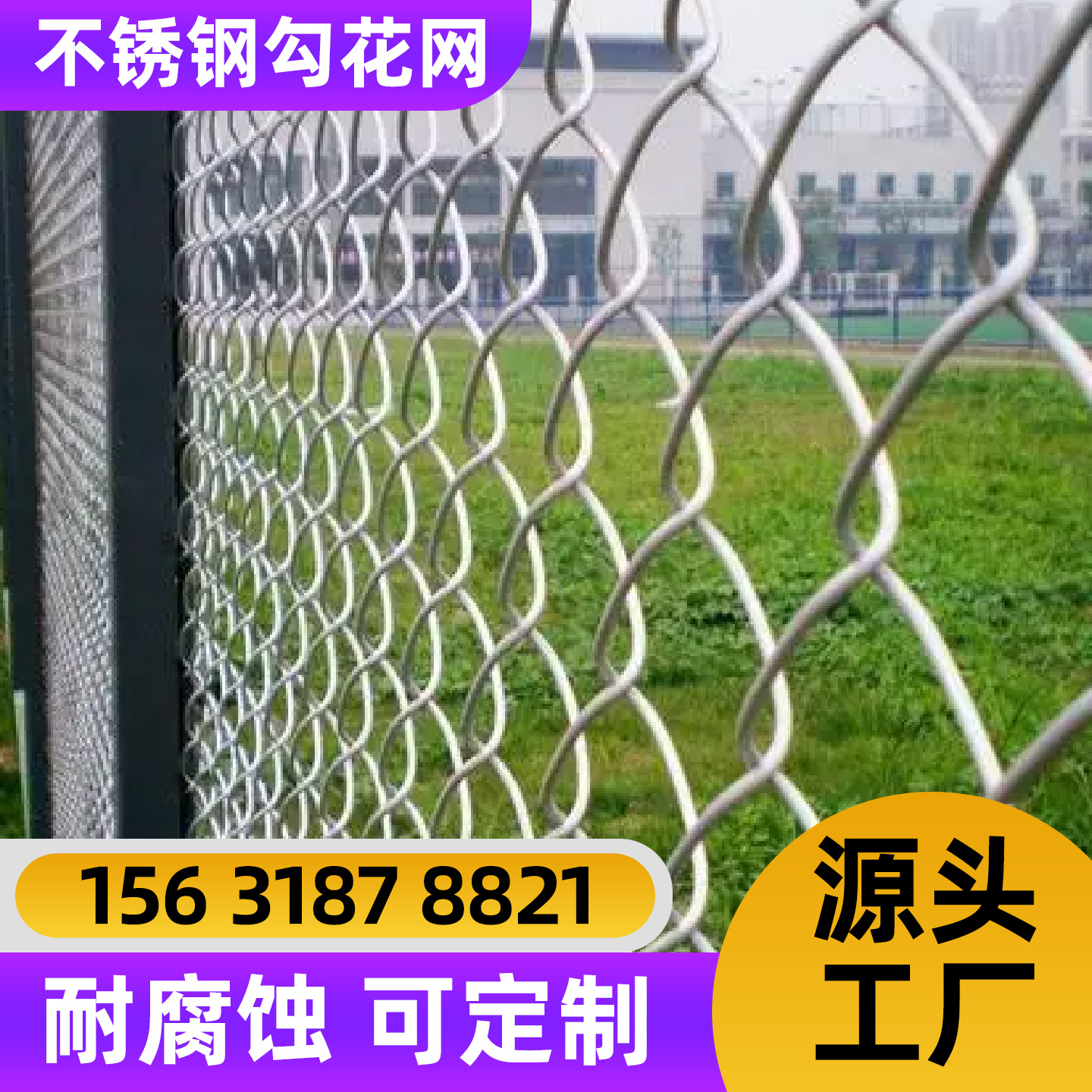 银川市勾花网护栏网 - 推荐